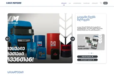 Screenshot of vakomotors.ge