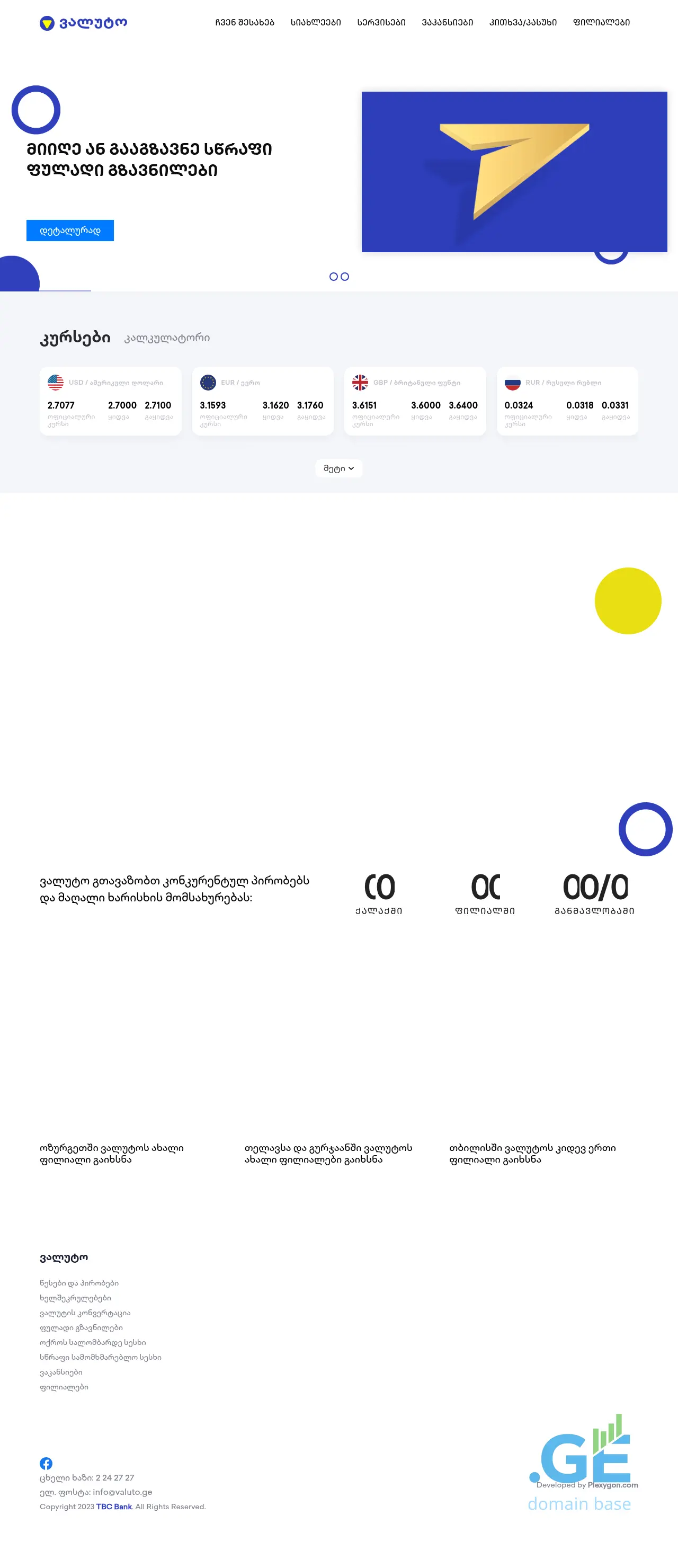 Screenshot of the site valuto.ge