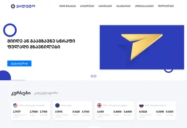 Screenshot of valuto.ge