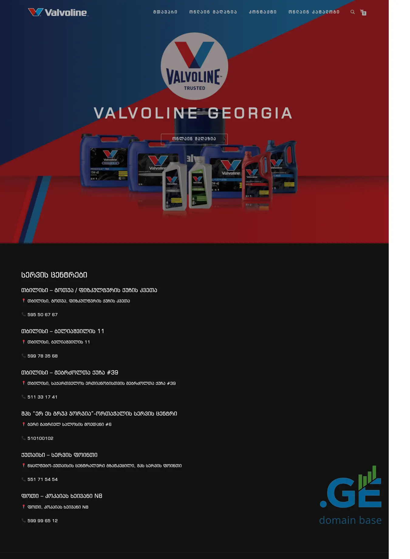 Screenshot of the site valvoline.ge