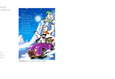 Screenshot of vazhakurkhuliart.ge