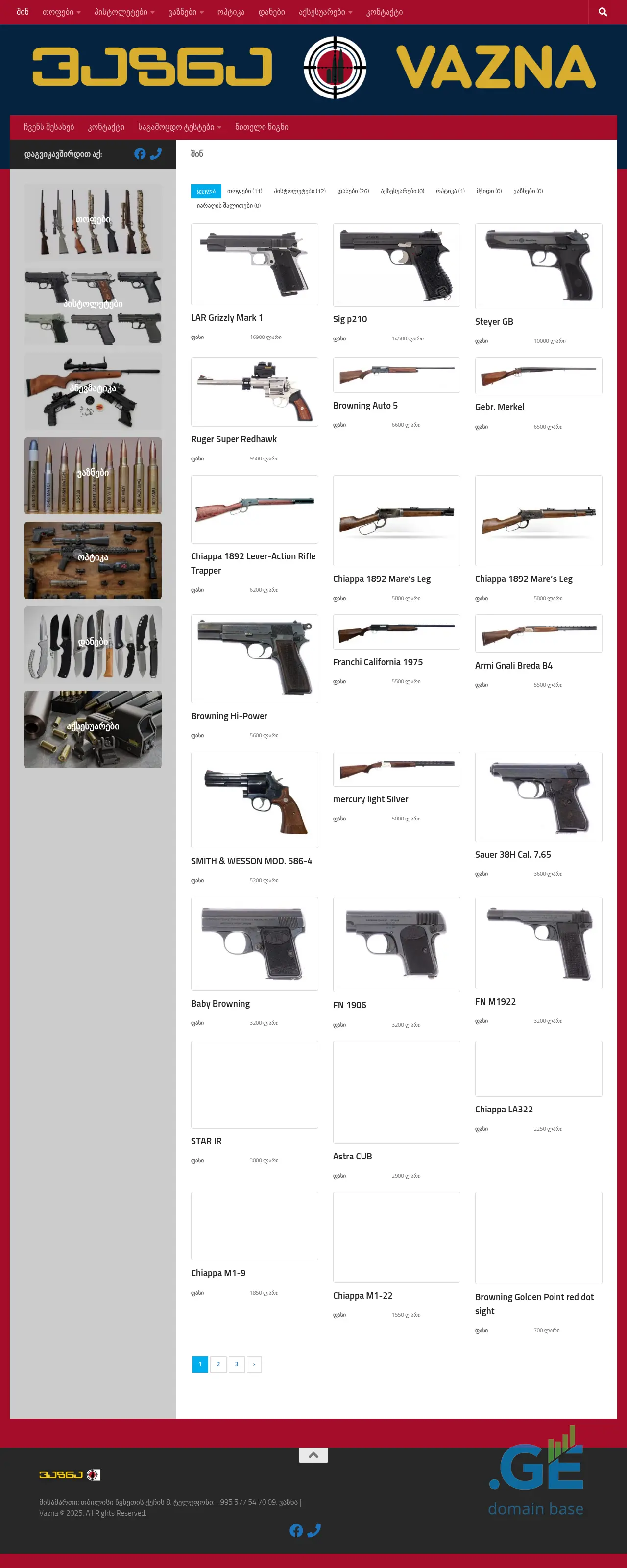 Screenshot of the site vazna.ge