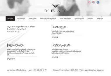 Screenshot of vbat.ge