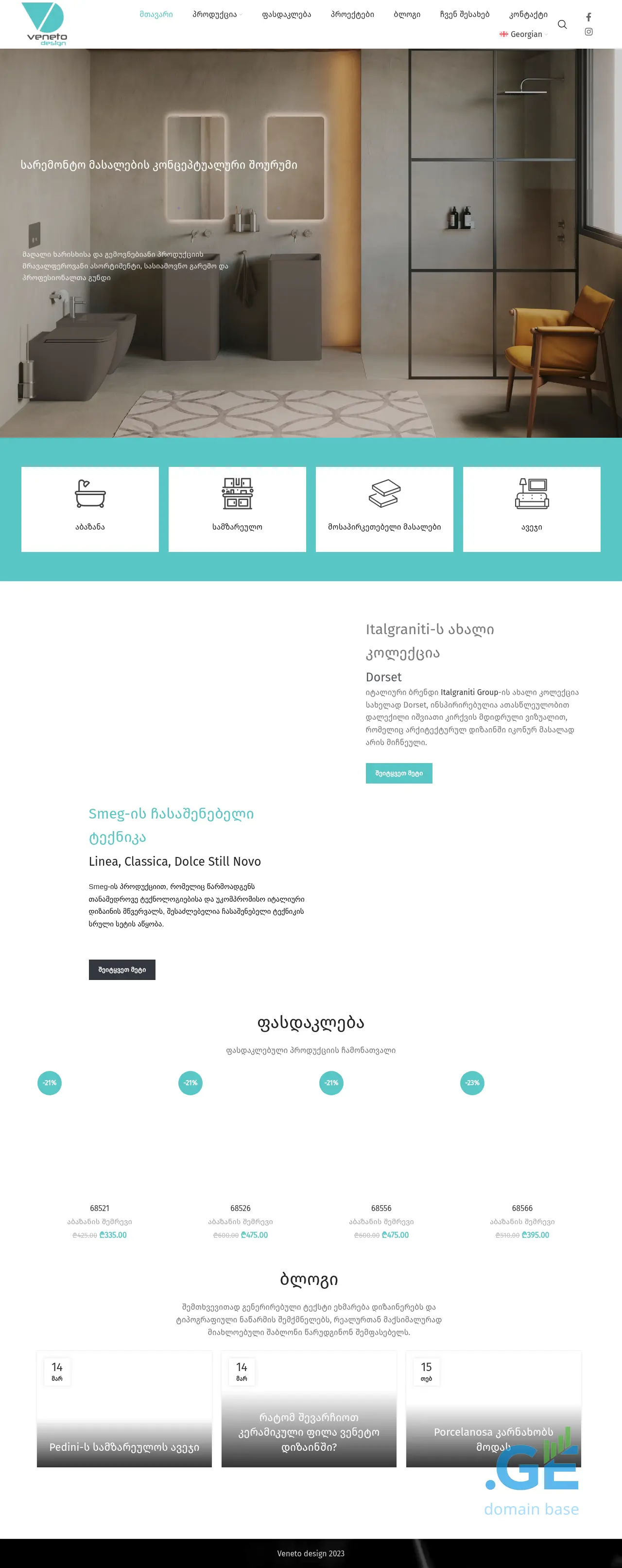 Screenshot of the site veneto.ge