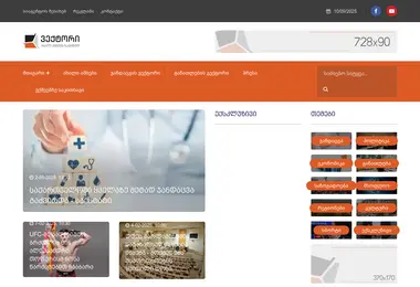 Screenshot of veqtori.ge