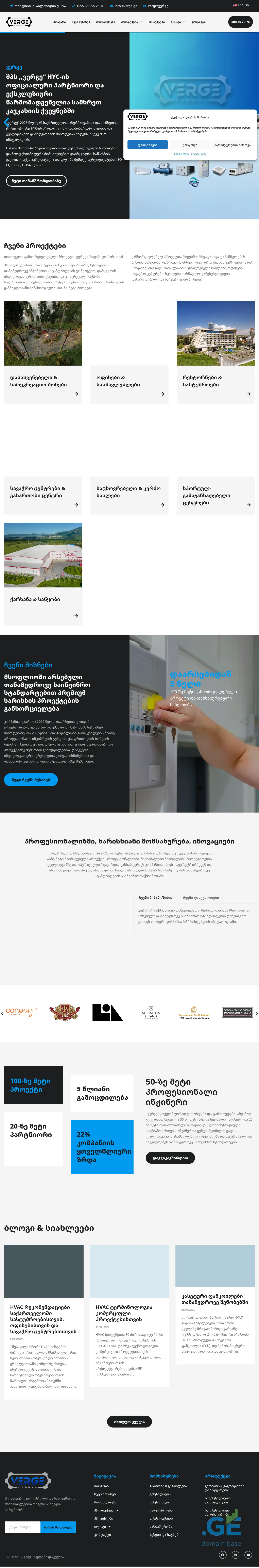 Screenshot of the site verge.ge