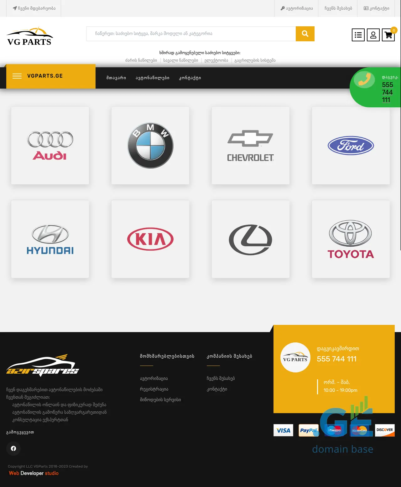 Screenshot of the site vgparts.ge