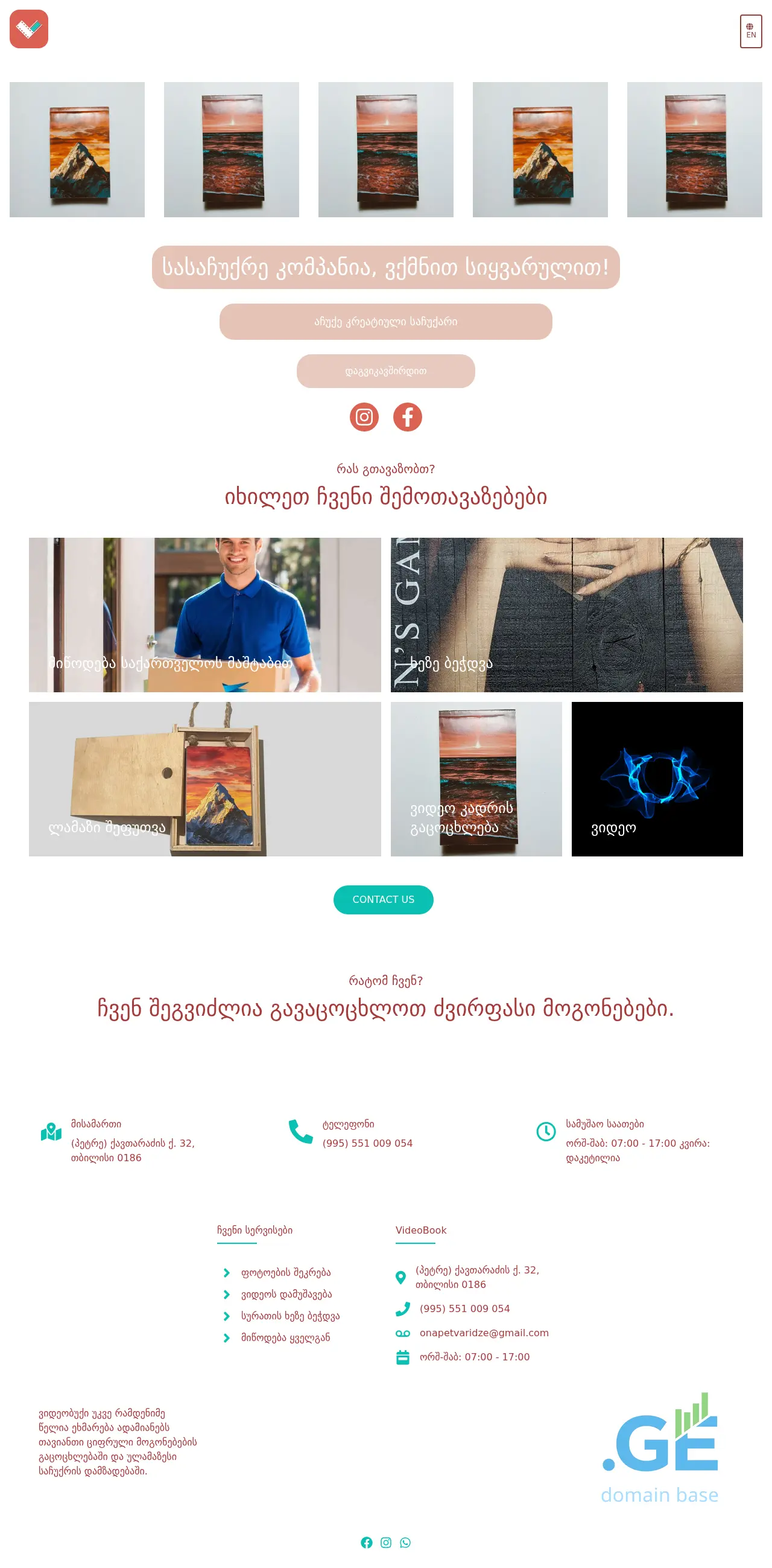 Screenshot of the site videobook.ge