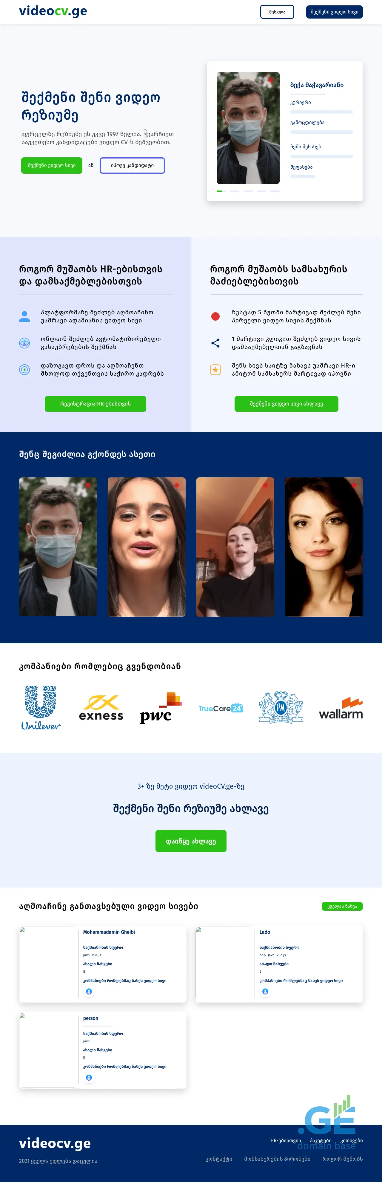 Screenshot of the site videocv.ge
