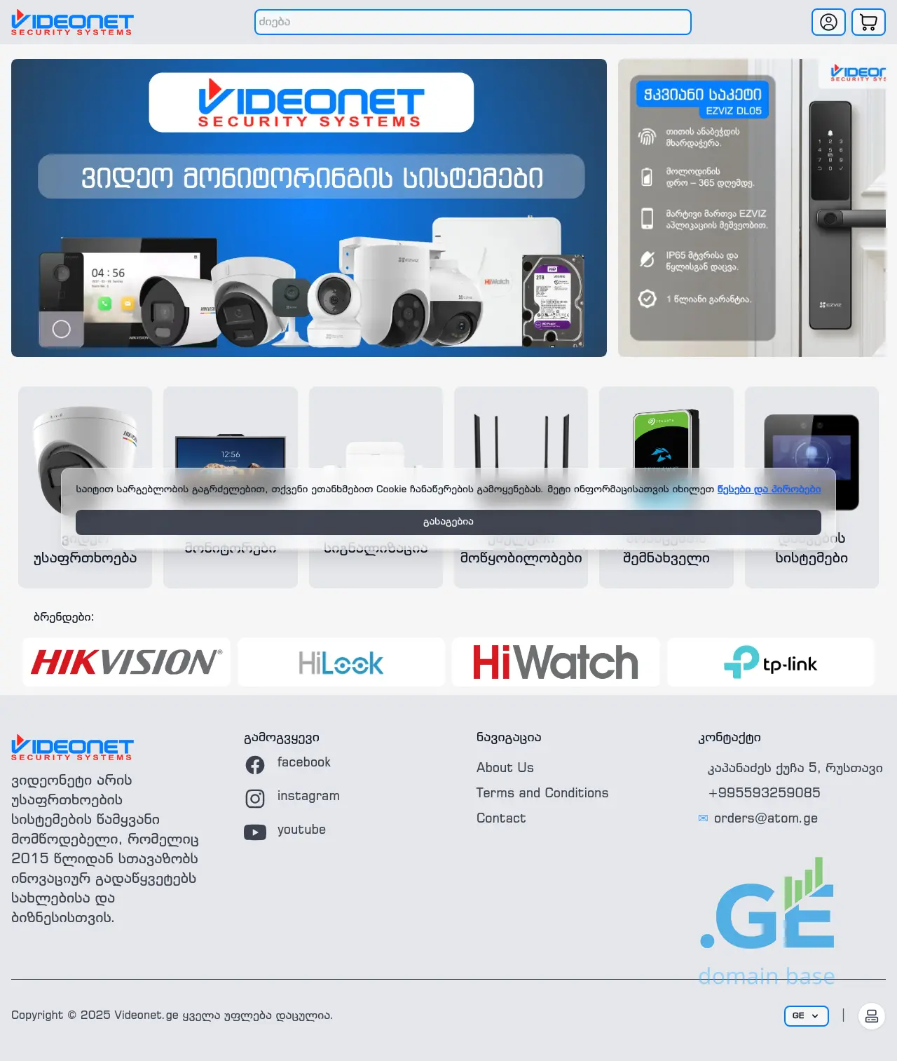 Screenshot of the site videonet.ge