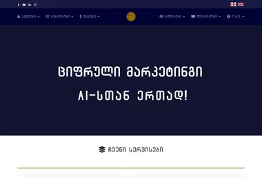 Screenshot of view.ge