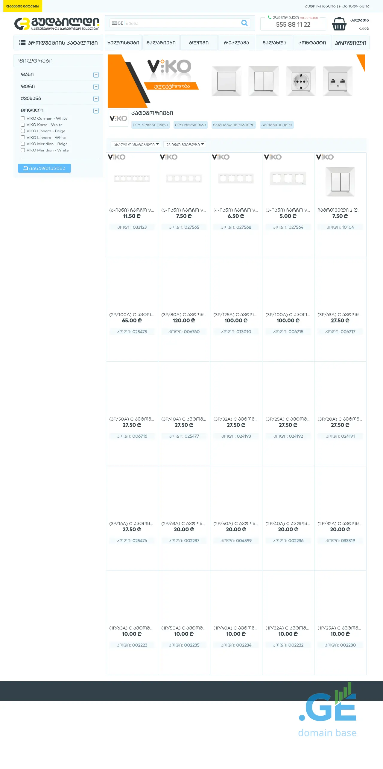 Screenshot of the site viko.ge