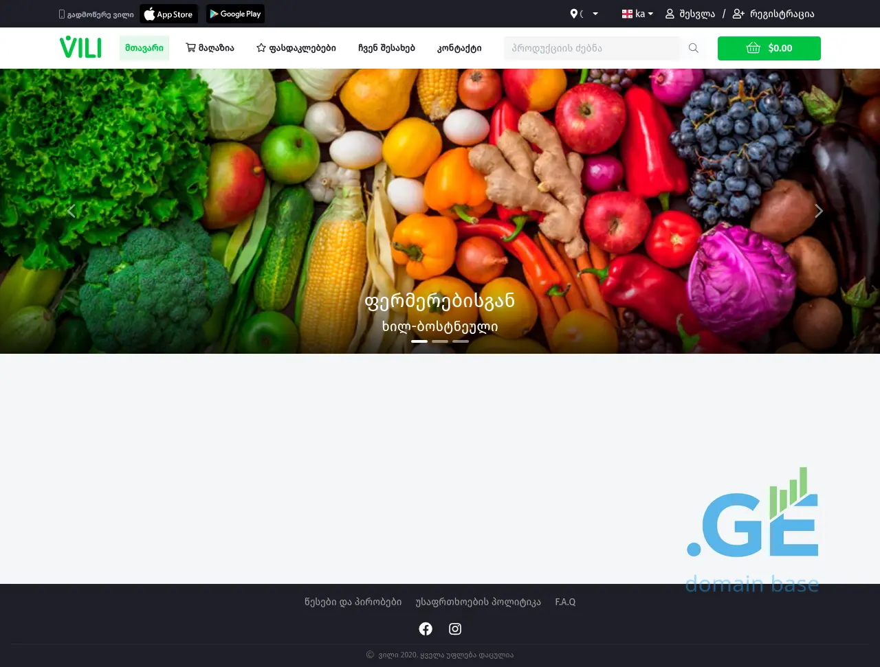 Screenshot of the site vili.ge