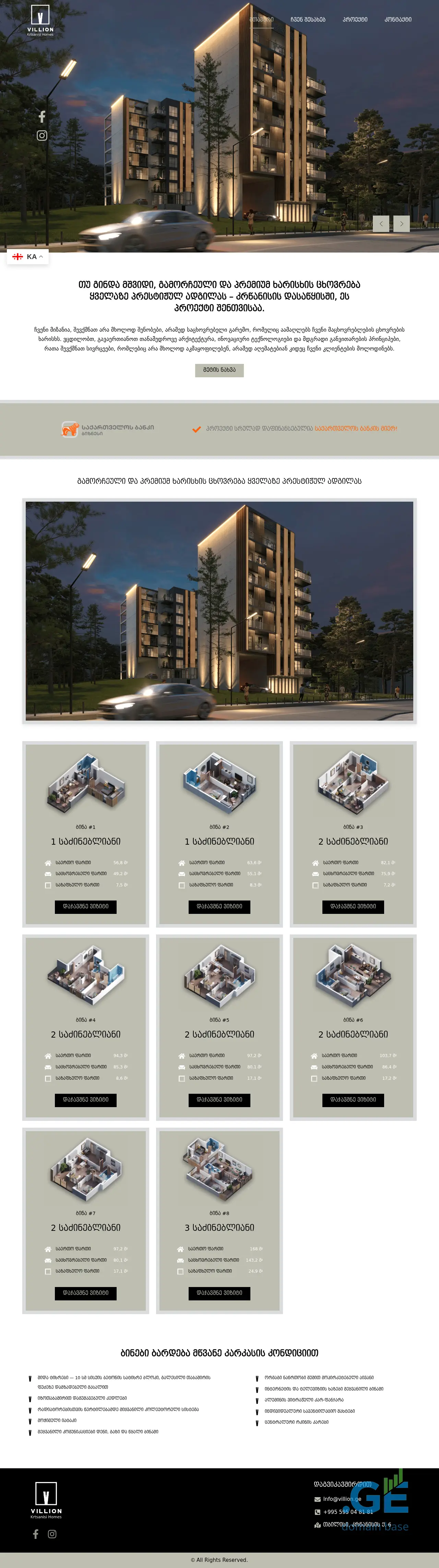 Screenshot of the site villion.ge