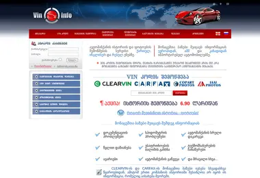 Screenshot of vincode.ge