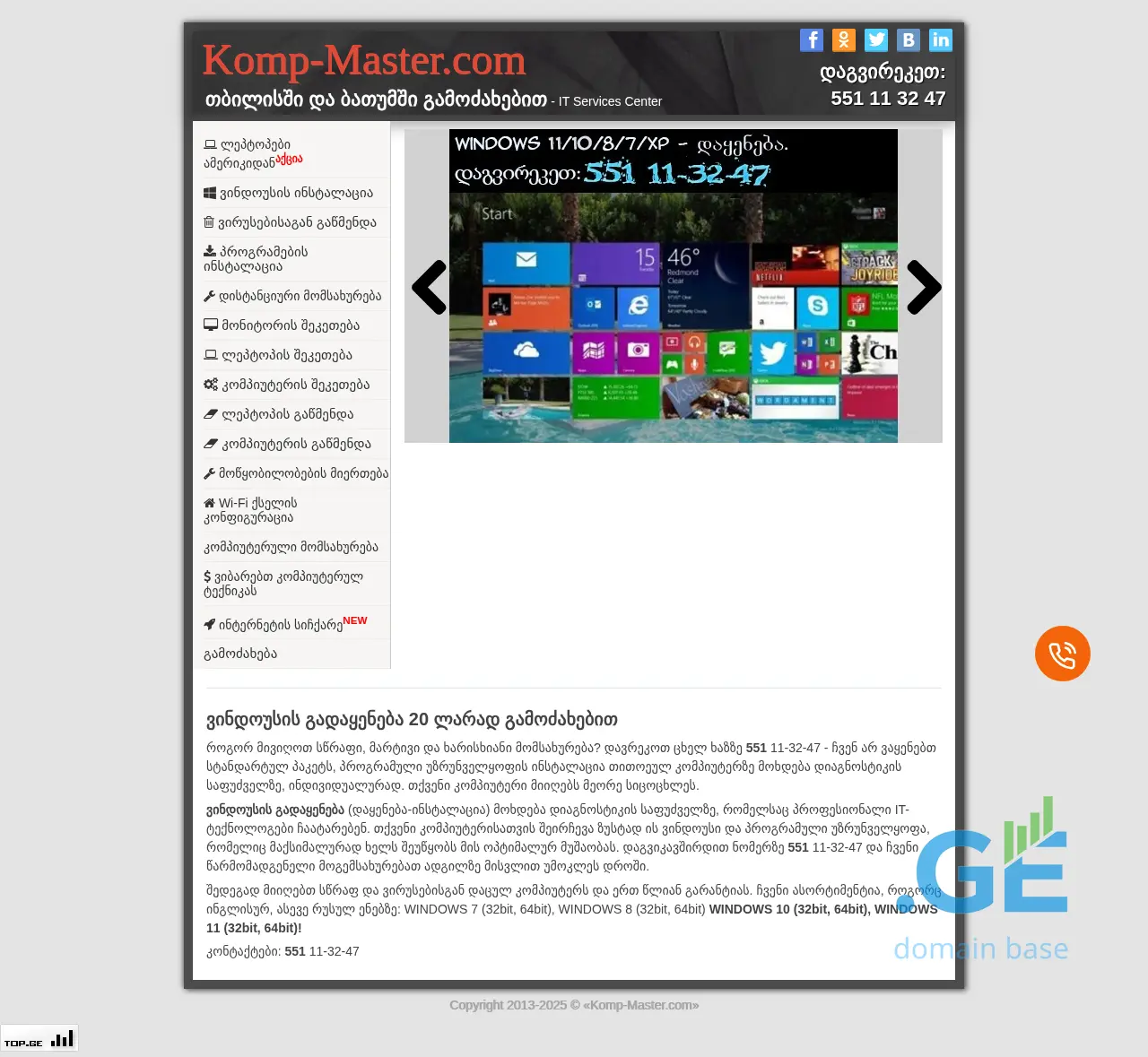 Screenshot of the site vindousi.ge