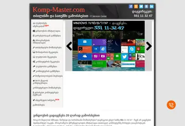 Screenshot of vindousi.ge
