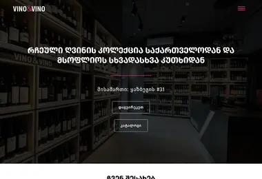 Screenshot of vinovino.ge