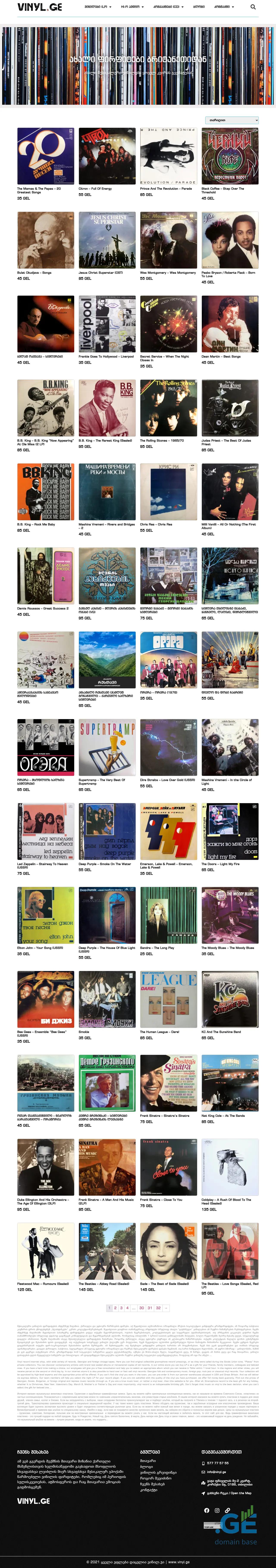 Screenshot of the site vinyl.ge