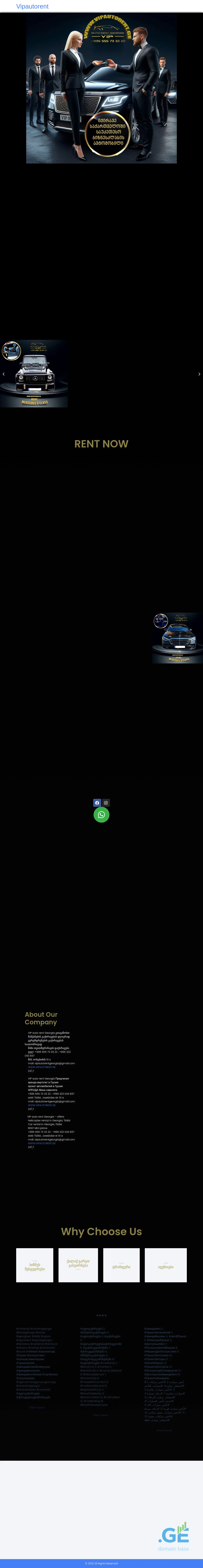 Screenshot of the site vipautorent.ge