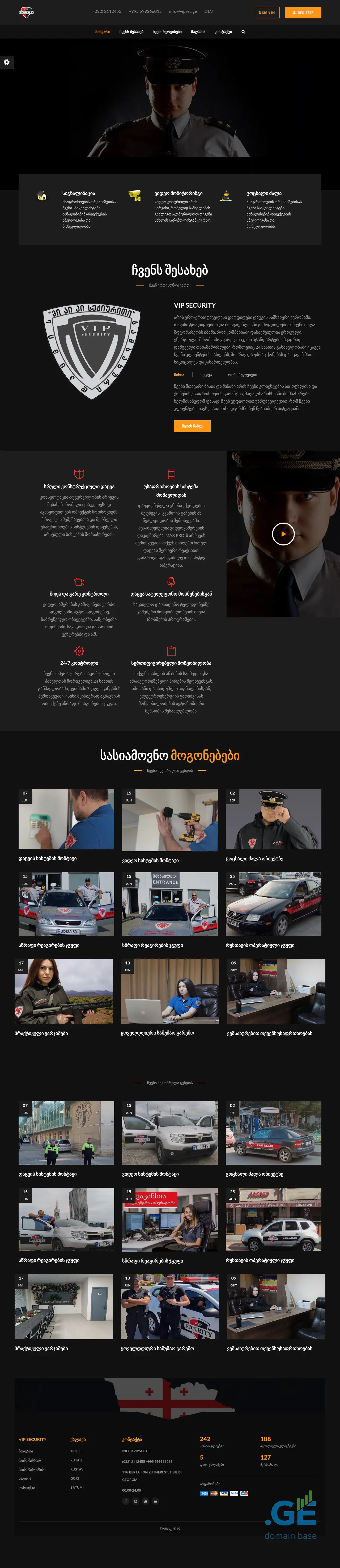 Screenshot of the site vipsecurity.ge