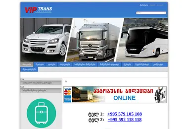 Screenshot of viptrans.ge