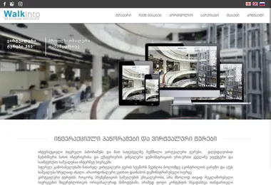Screenshot of virtualtours.ge