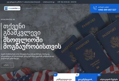 Screenshot of visacenter.ge