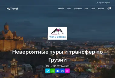 Screenshot of visit2georgia.ge