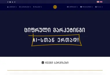 Screenshot of visual.ge