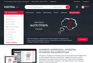 Screenshot of vizitka.ge