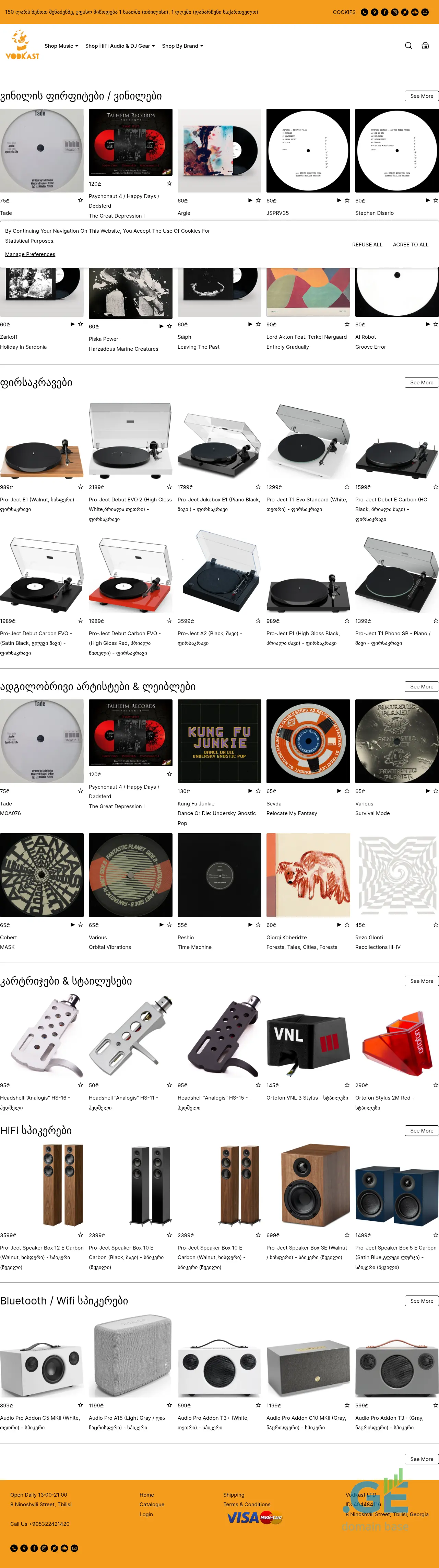 Screenshot of the site vodkast.ge