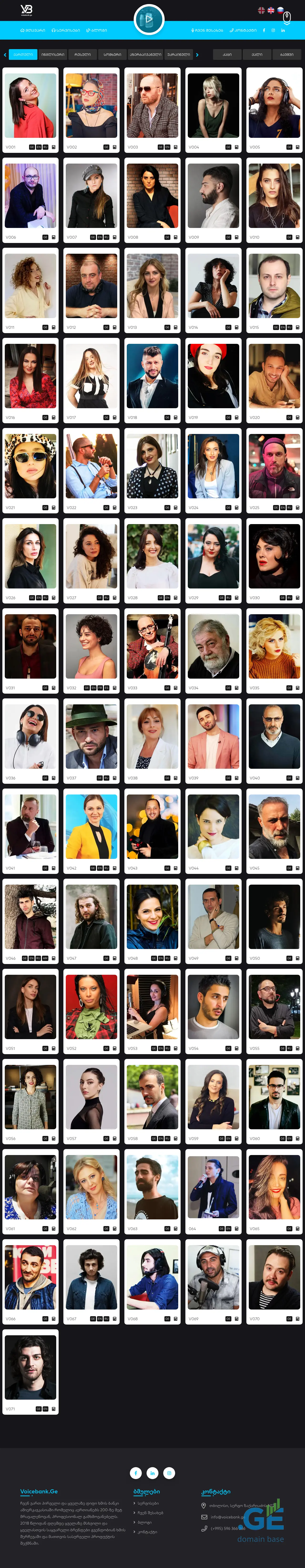 Screenshot of the site voices.ge