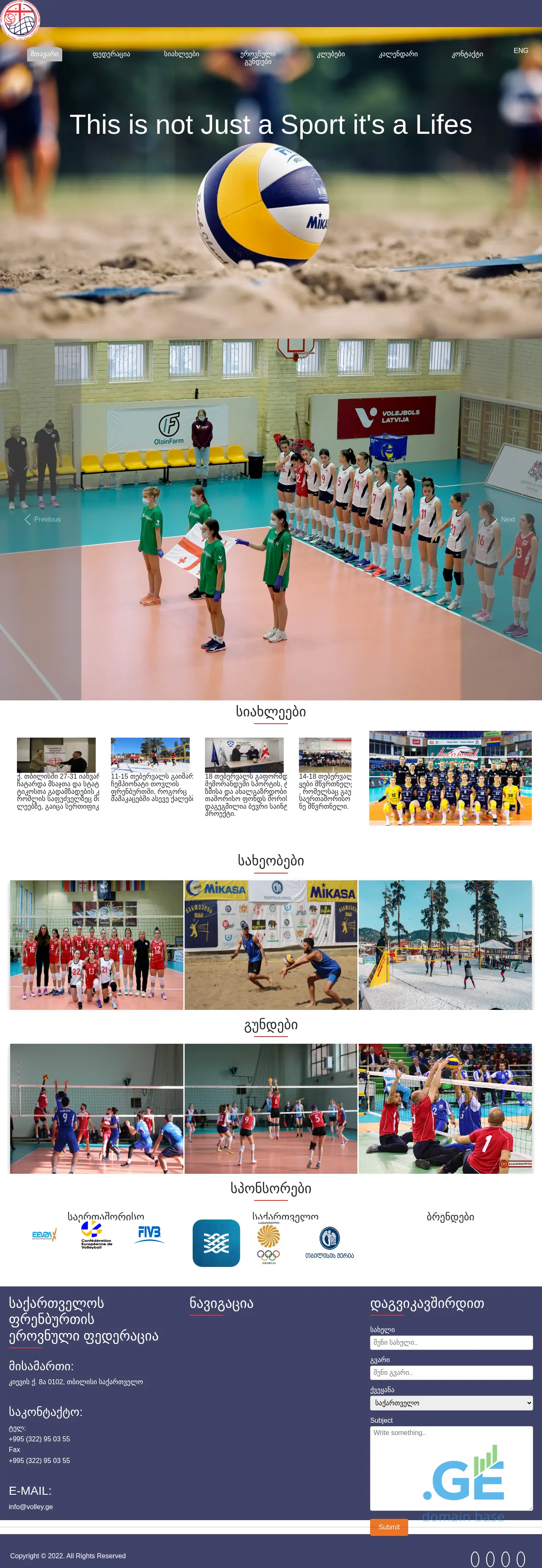 Screenshot of the site volleyball.ge