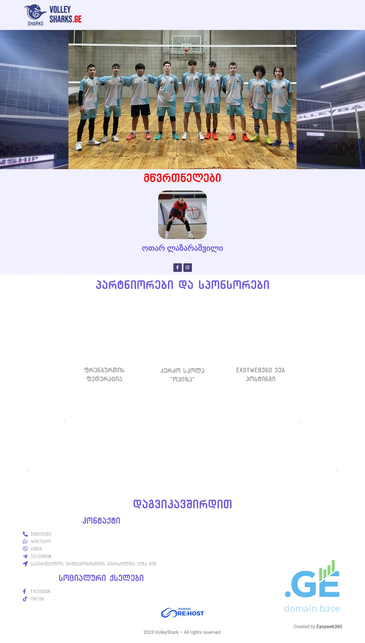 Screenshot of the site volleysharks.ge