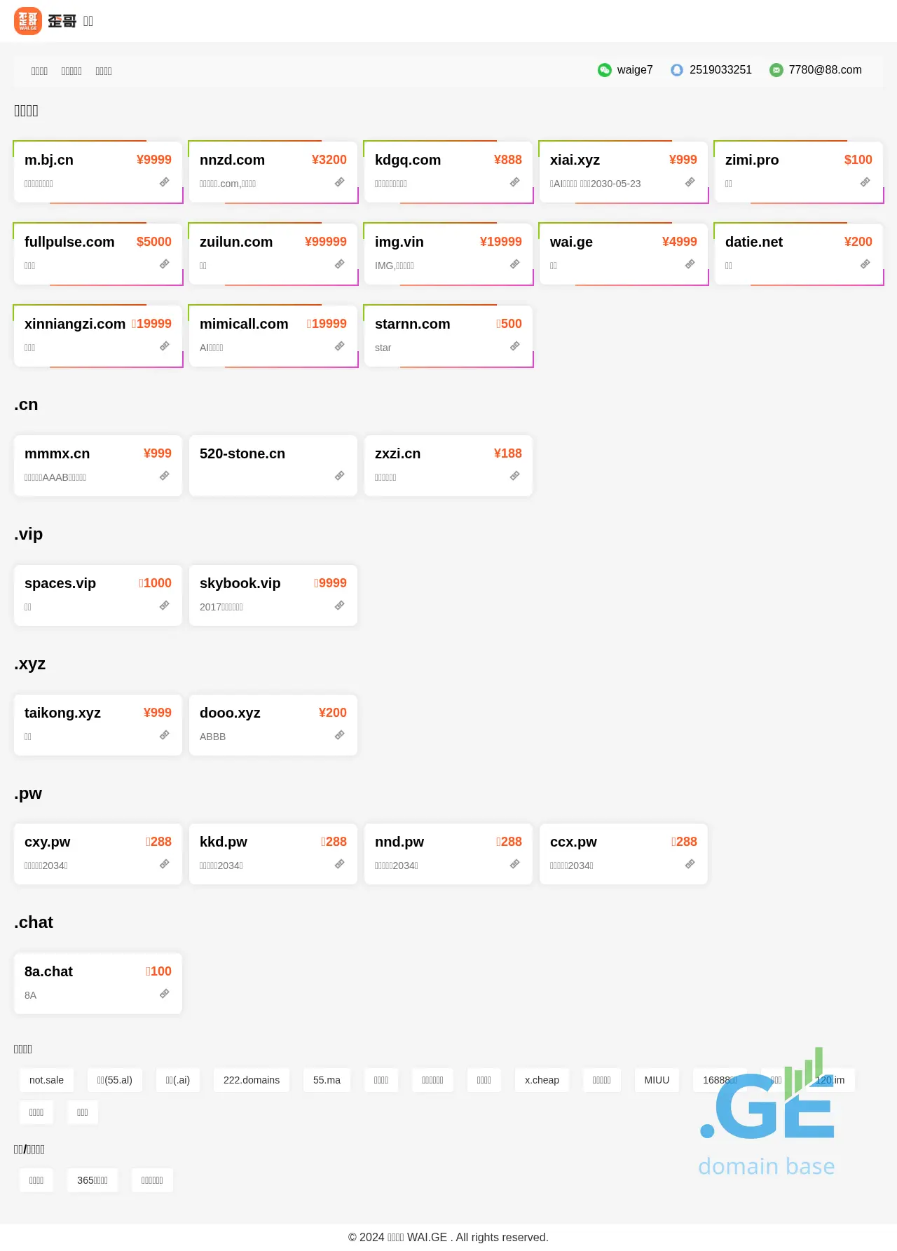 Screenshot of the site wai.ge