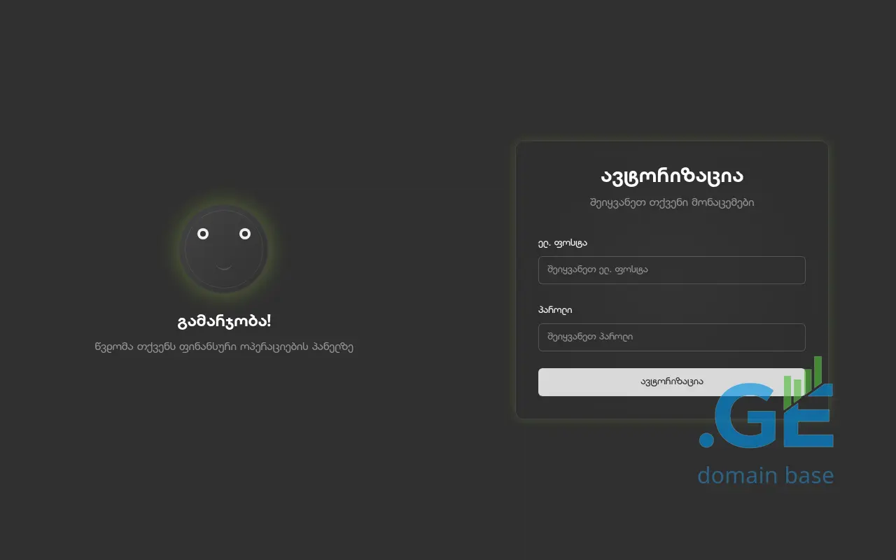 Screenshot of the site walleto.ge
