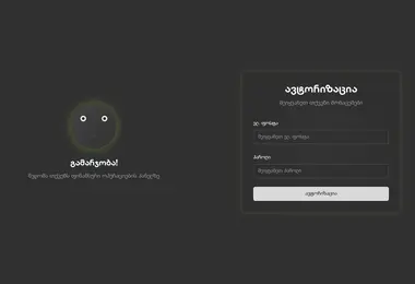 Screenshot of walleto.ge