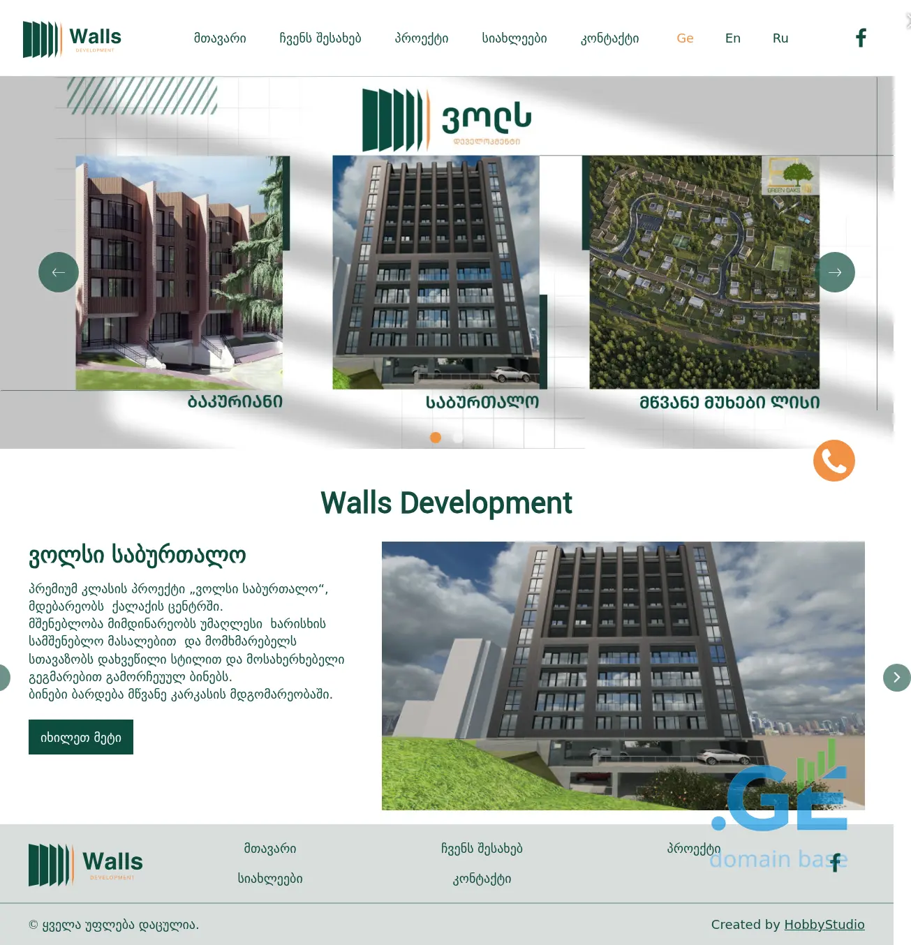 Screenshot of the site walls.ge