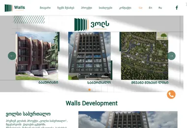 Screenshot of walls.ge