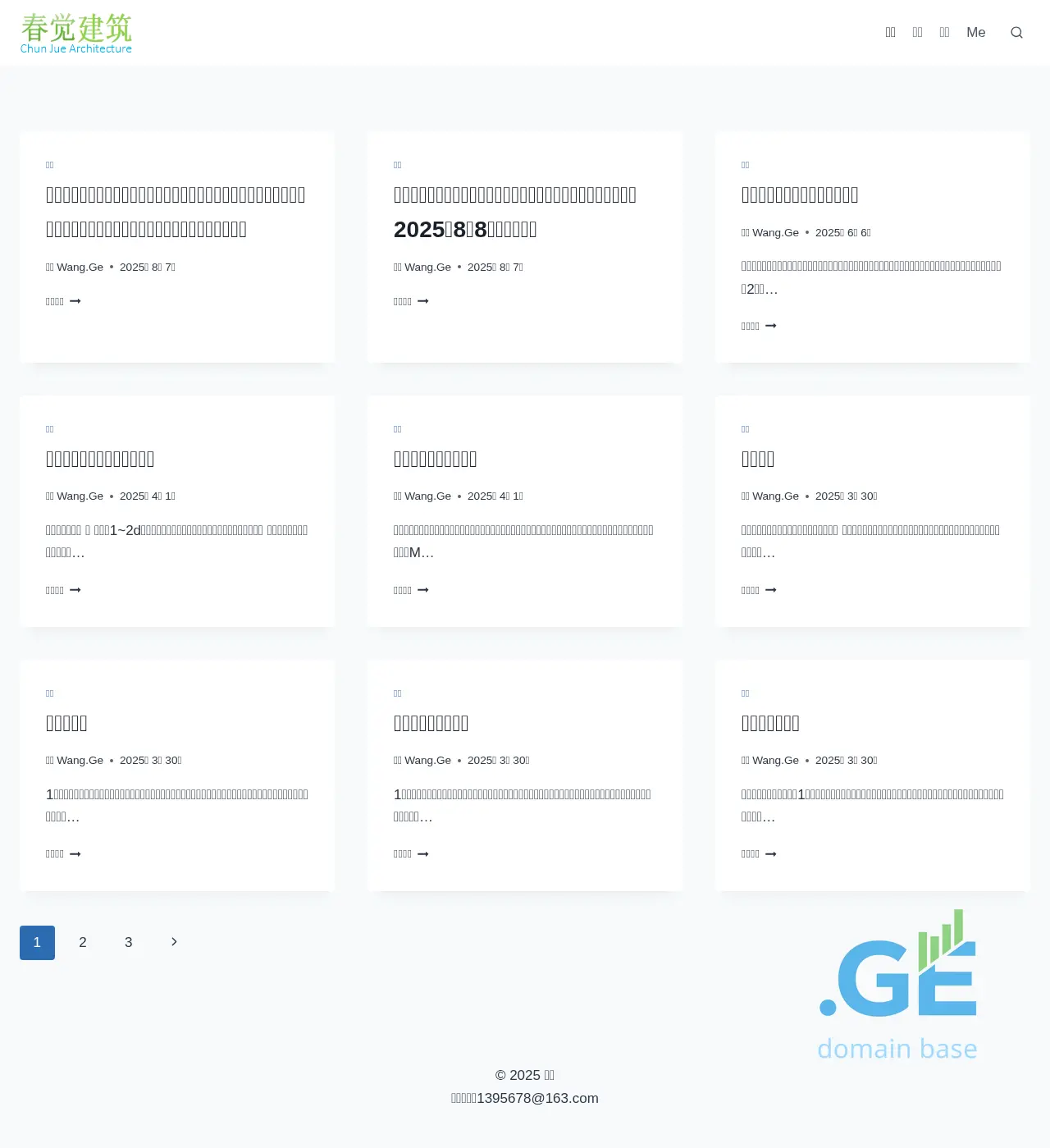 Screenshot of the site wang.ge