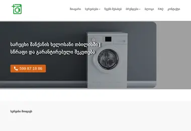 Screenshot of washmaster.ge