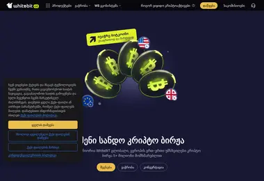 Screenshot of wb.ge