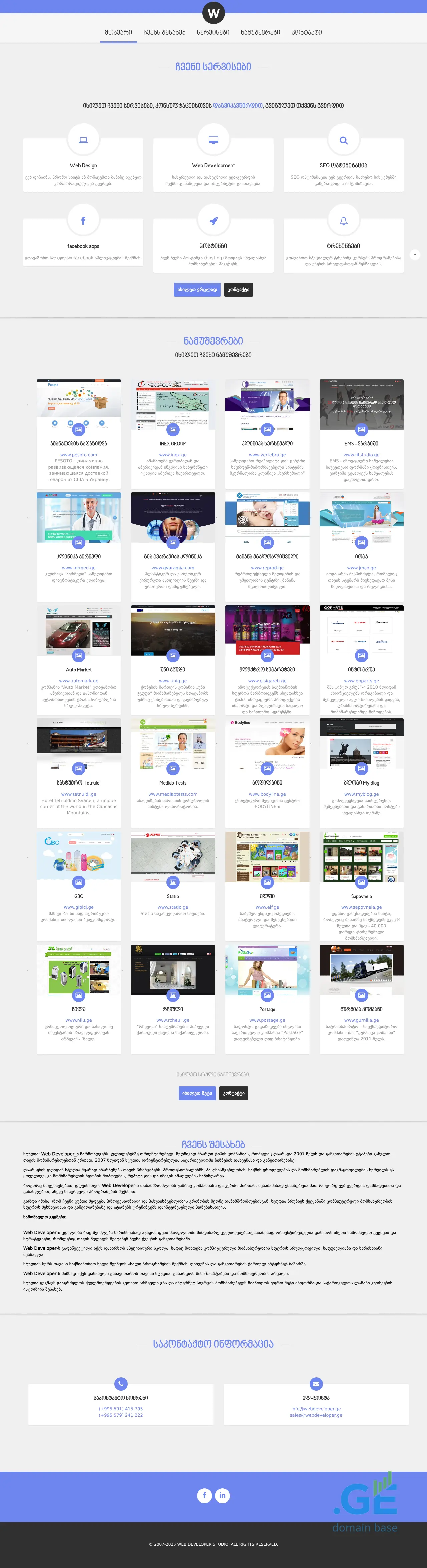 Screenshot of the site wdstudio.ge