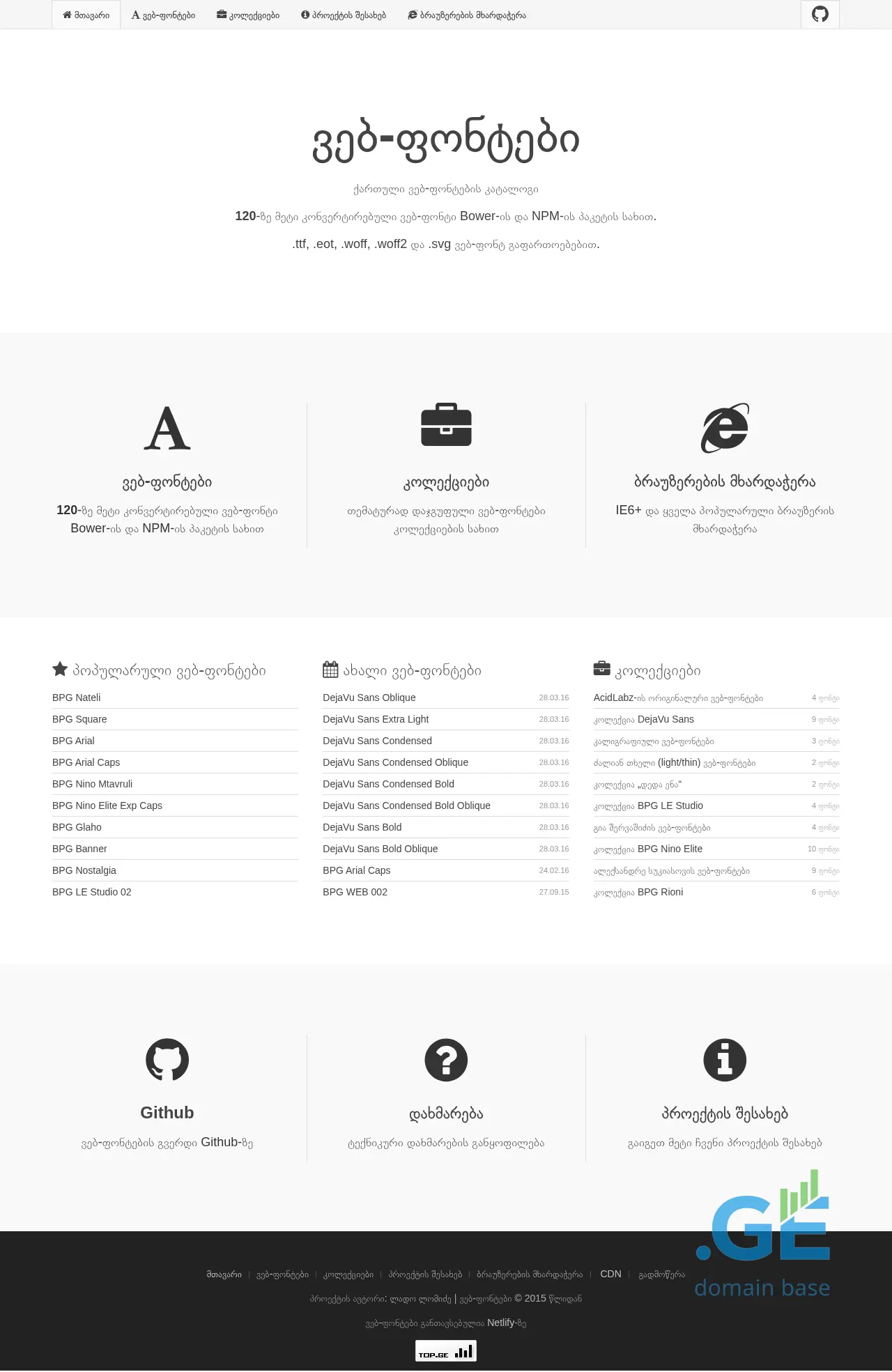 Screenshot of the site web-fonts.ge