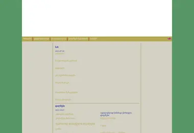 Screenshot of webdesign.ge