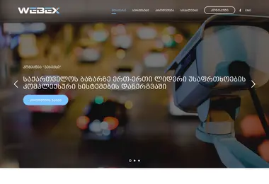 Screenshot of webex.com.ge