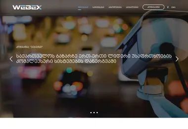 Screenshot of webex.ge