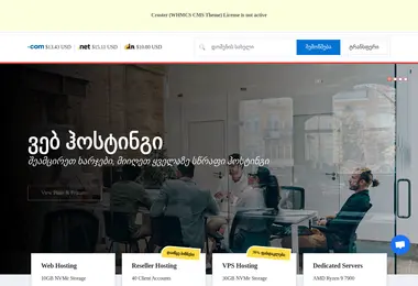 Screenshot of webhost.ge