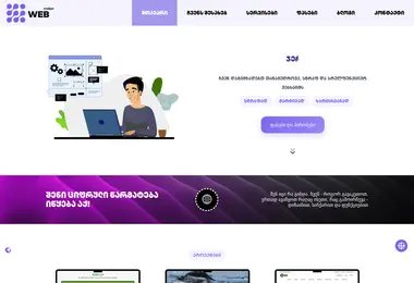 Screenshot of webmaker.ge